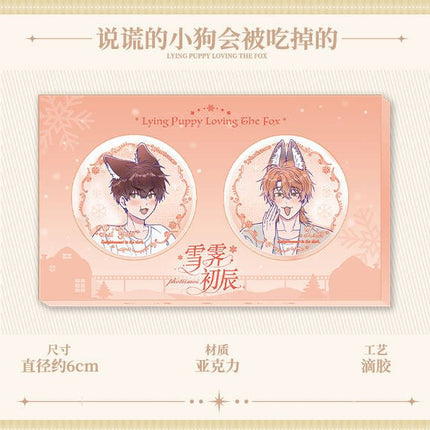 Xue Ji Chu Chen | The Falling Merman & See You My King & Little Mushroom & Lop-Eared Guard & You've Crossed the Line Kuai Kan Anime Goods - FUNIMECITY 