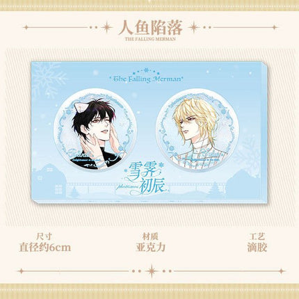 Xue Ji Chu Chen | The Falling Merman & See You My King & Little Mushroom & Lop-Eared Guard & You've Crossed the Line Kuai Kan Anime Goods - FUNIMECITY 