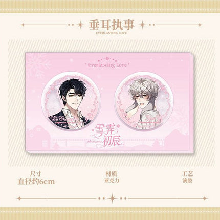 Xue Ji Chu Chen | The Falling Merman & See You My King & Little Mushroom & Lop-Eared Guard & You've Crossed the Line Kuai Kan Anime Goods - FUNIMECITY 