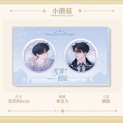 Xue Ji Chu Chen | The Falling Merman & See You My King & Little Mushroom & Lop-Eared Guard & You've Crossed the Line Kuai Kan Anime Goods - FUNIMECITY 
