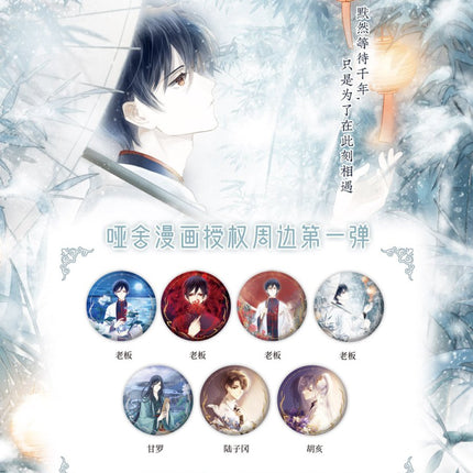 Ya She | Badge Blind Box & Polaroid Set KAZE Anime Goods - FUNIMECITY