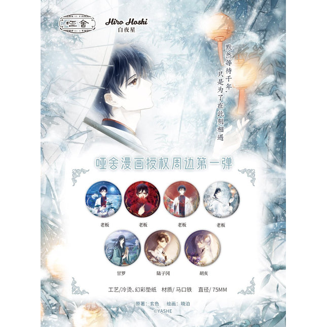 Ya She | Badge Blind Box & Polaroid Set KAZE Anime Goods - FUNIMECITY