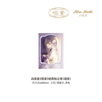 Ya She | Badge Blind Box & Polaroid Set KAZE Anime Goods - FUNIMECITY