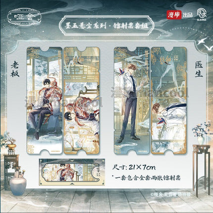 Ya She | Mo Yu Xuan Chen Series MANCOOL Anime Goods - Funimecity 