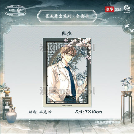 Ya She | Mo Yu Xuan Chen Series MANCOOL Anime Goods - Funimecity 
