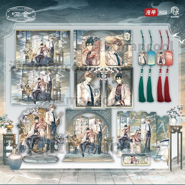 Ya She | Mo Yu Xuan Chen Series MANCOOL Anime Goods - Funimecity 