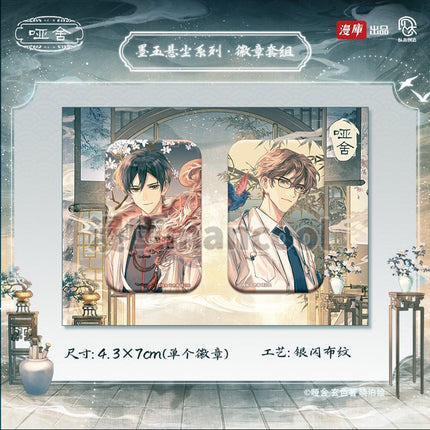 Ya She | Mo Yu Xuan Chen Series MANCOOL Anime Goods - Funimecity 