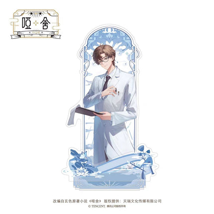 Ya She | Nian Jun Series MANCOOL Anime Goods - FUNIMECITY