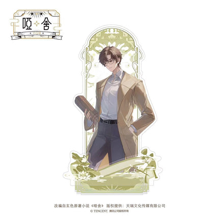 Ya She | Nian Jun Series MANCOOL Anime Goods - FUNIMECITY