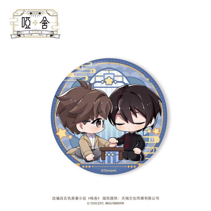 Ya She | Nian Jun Series MANCOOL Anime Goods - FUNIMECITY
