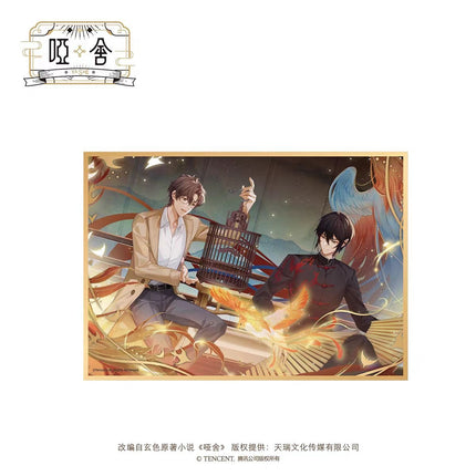 Ya She | Nian Jun Series MANCOOL Anime Goods - FUNIMECITY