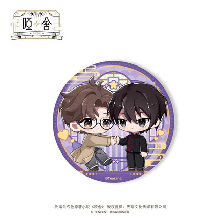 Ya She | Nian Jun Series MANCOOL Anime Goods - FUNIMECITY