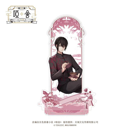 Ya She | Nian Jun Series MANCOOL Anime Goods - FUNIMECITY
