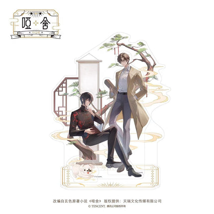 Ya She | Nian Jun Series MANCOOL Anime Goods - FUNIMECITY