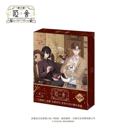 Ya She | Nian Jun Series MANCOOL Anime Goods - FUNIMECITY
