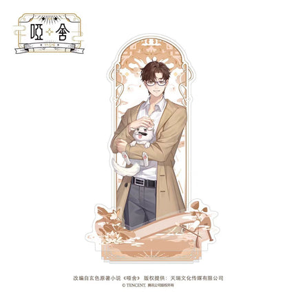 Ya She | Nian Jun Series MANCOOL Anime Goods - FUNIMECITY
