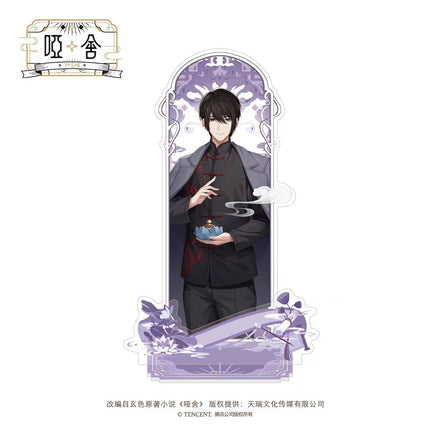 Ya She | Nian Jun Series MANCOOL Anime Goods - FUNIMECITY