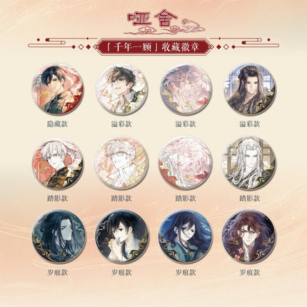Ya She | Qian Nian Yi Gu Series Blind Box Zhi Yin Anime Goods - FUNIMECITY 