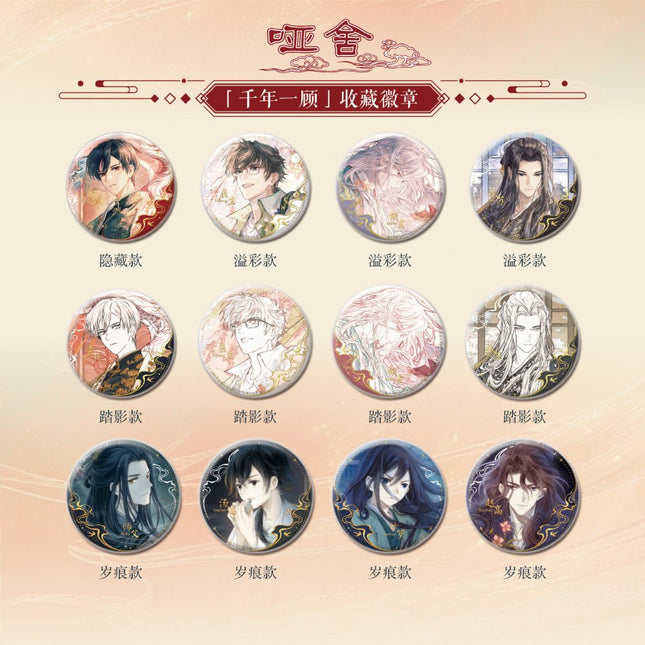 Ya She | Qian Nian Yi Gu Series Blind Box Zhi Yin Anime Goods - FUNIMECITY 
