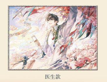 Ya She | Qian Nian Yi Gu Series Sikishi Board Set Zhi Yin Anime Goods - FUNIMECITY 