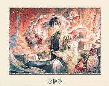 Ya She | Qian Nian Yi Gu Series Sikishi Board Set Zhi Yin Anime Goods - FUNIMECITY 