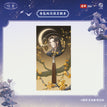 塔罗&经年&月相&持剑&塔罗牌&旧时系列 / Badge-Yue Xiang-Fu Su (55*55mm)