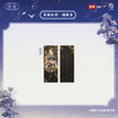 塔罗&经年&月相&持剑&塔罗牌&旧时系列 / Holographic Ticket-Yue Xiang-Fu Su (80*210mm)