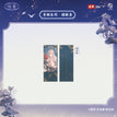 塔罗&经年&月相&持剑&塔罗牌&旧时系列 / Holographic Ticket-Yue Xiang-Hu Hai (80*210mm)