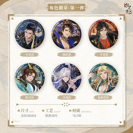 Yao Guang Lu | The First Bullet Series MAO ER FM Anime Goods - FUNIMECITY
