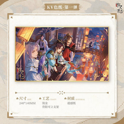Yao Guang Lu | The First Bullet Series MAO ER FM Anime Goods - FUNIMECITY