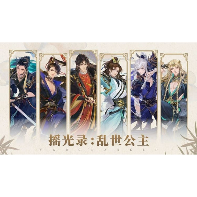 Yao Guang Lu | The First Bullet Series MAO ER FM Anime Goods - FUNIMECITY