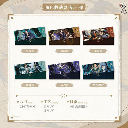 Yao Guang Lu | The First Bullet Series MAO ER FM Anime Goods - FUNIMECITY