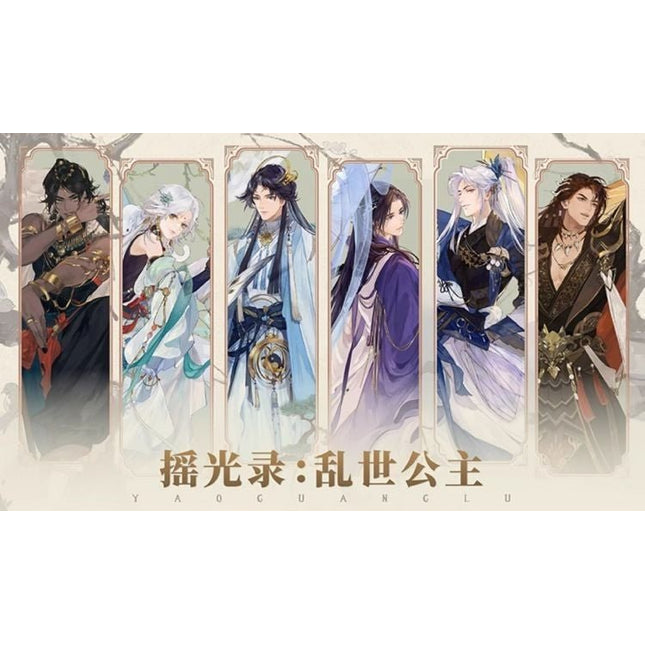 Yao Guang Lu | The Second Bullet Series MAO ER FM Anime Goods - FUNIMECITY