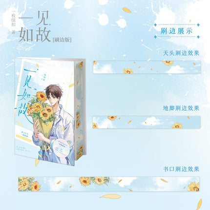 Yi Jian Ru Gu | Vol.1 (Novel) Jing Se - FUNIMECITY