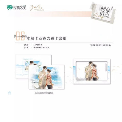 Yi Li | 95% & Treasure & Tong Hang Series Man Shan Xu Anime Goods - FUNIMECITY 
