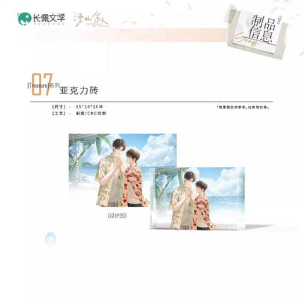 Yi Li | 95% & Treasure & Tong Hang Series Man Shan Xu Anime Goods - FUNIMECITY 