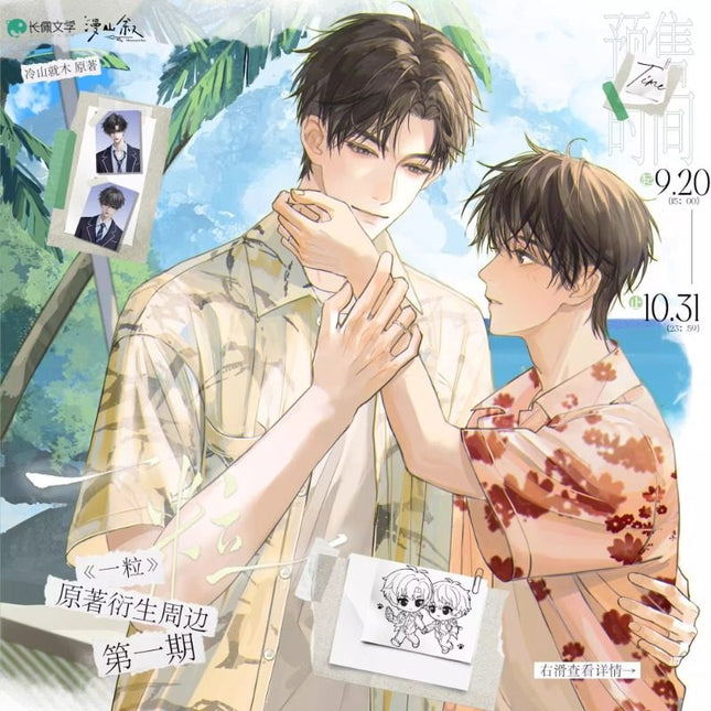 Yi Li | 95% & Treasure & Tong Hang Series Man Shan Xu Anime Goods - FUNIMECITY 