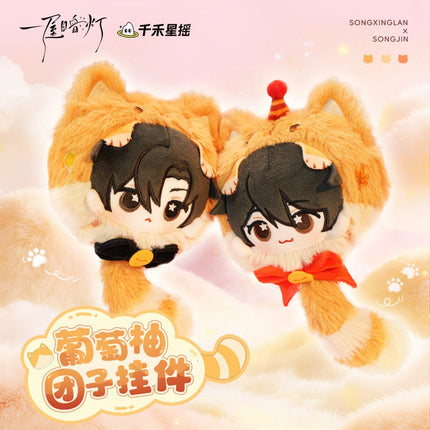 Yi Wu An Deng | Pu Tao You Tuanzi Series Plush Charm Set Qian He Xing Yao Plush Doll - FUNIMECITY 