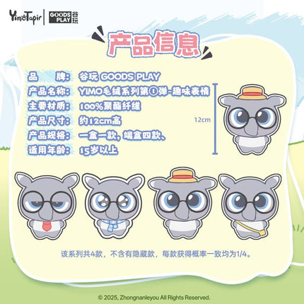 Yimo Tapir | Qu Wei Biao Qing Series Plush Doll Blind Box Gu Wan Anime Goods - Funimecity 