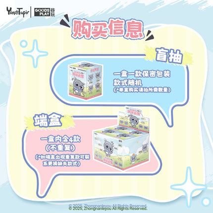 Yimo Tapir | Qu Wei Biao Qing Series Plush Doll Blind Box Gu Wan Anime Goods - Funimecity 