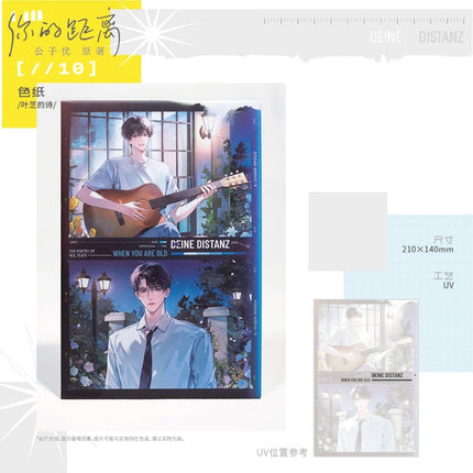 Your Distance | 16 Guang Nian De Xing & Kai Che Qu Bei Fang & De Shi Fu Wu & Ye Zhi De Shi & Jia Ting Can Ting Series MAO ER FM Anime Goods - Funimecity 