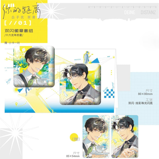 Your Distance | 16 Guang Nian De Xing & Kai Che Qu Bei Fang & De Shi Fu Wu & Ye Zhi De Shi & Jia Ting Can Ting Series MAO ER FM Anime Goods - Funimecity 