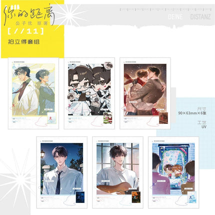 Your Distance | 16 Guang Nian De Xing & Kai Che Qu Bei Fang & De Shi Fu Wu & Ye Zhi De Shi & Jia Ting Can Ting Series MAO ER FM Anime Goods - Funimecity 