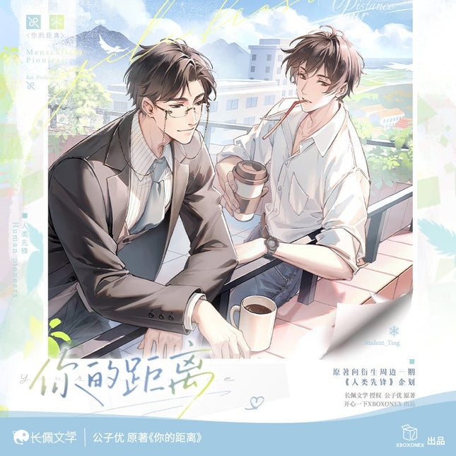 Your Distance | Ren Lei Xian Feng Series XBOXONEX - FUNIMECITY