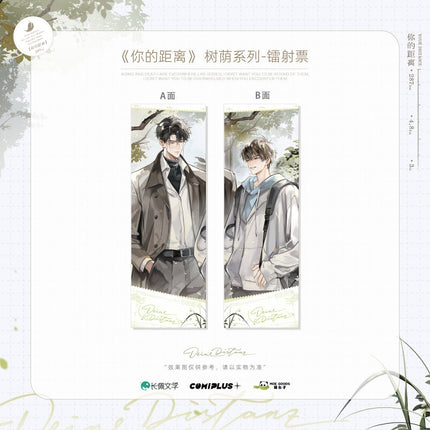 Your Distance | Shu Yin Series COMI PLUS Anime Goods - Funimecity 