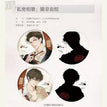 私密相册&开车去北方&注视&可乐和菊花茶系列 / Badge Set-Si Mi Xiang Ce (75mm)