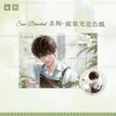 SUN-DRENCHED系列 / Shikishi Board+Coaster Set-Tin Shuang (140*200mm)