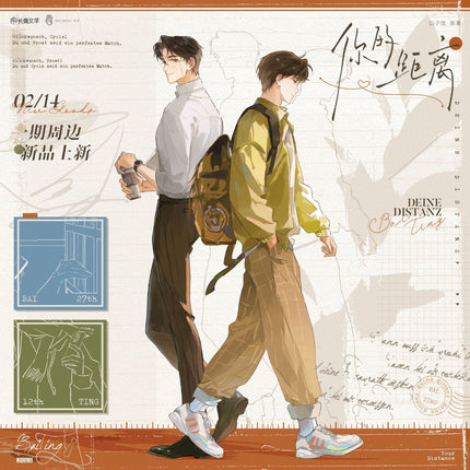 Your Distance | Wan Mei Pei Dui & Ge Ren Fu Wu & Ren Lei Xian Feng Series MULING Anime Goods - FUNIMECITY 