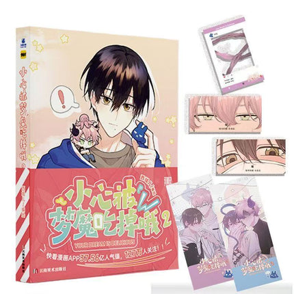 Your Dream Is Delicious | Vol.1~2 (The Comic / Manhua) Funimecity Novel & Manhua - Funimecity 