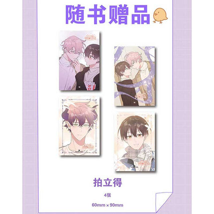 Your Dream Is Delicious | Vol.3 (The Comic / Manhua) Funimecity Novel & Manhua - Funimecity 